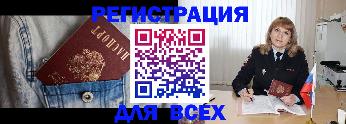 купить прописку в Лукоянове