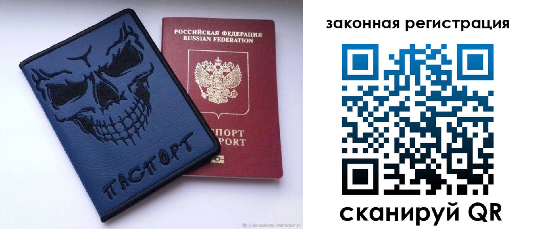 временная регистрация для школы в Лукоянове
