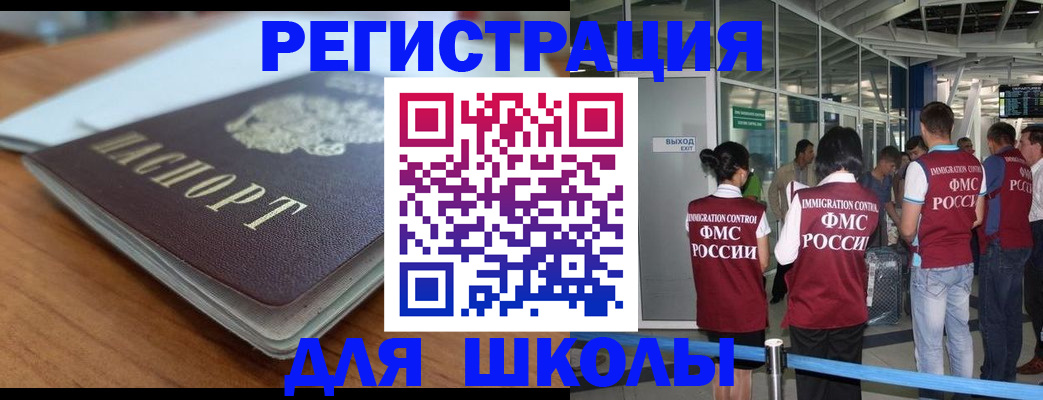 прописка паспорт в Лукоянове