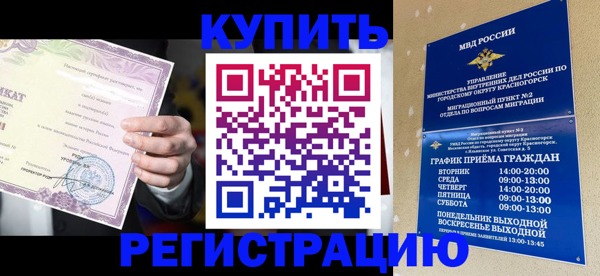 временная регистрация собственник в Лукоянове