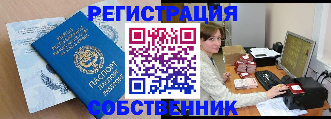 прописка паспорт в Лукоянове