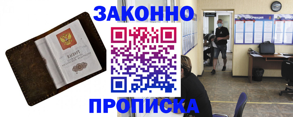 прописка поиск в Лукоянове