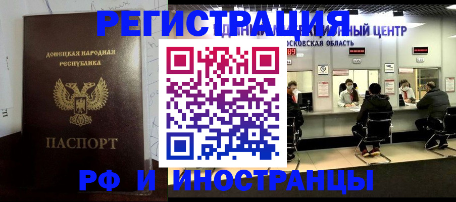 прописка от собственника в Лукоянове