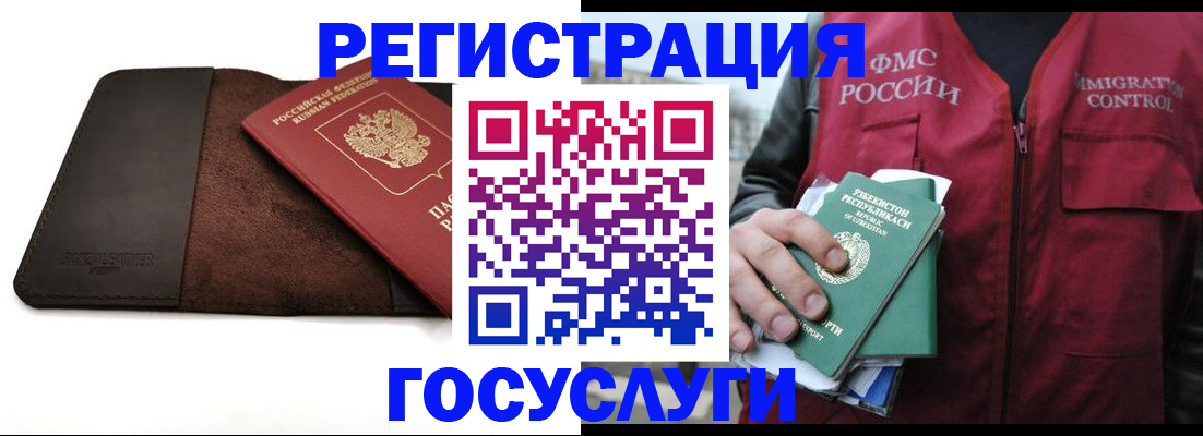 временная регистрация для всех в Лукоянове