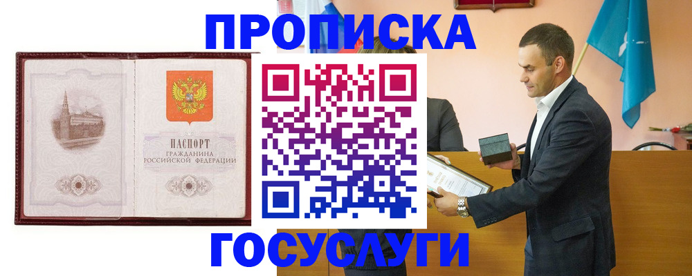 прописка в квартире в Лукоянове