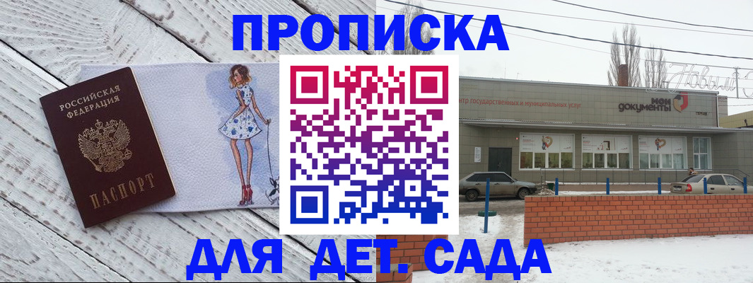 регистрация для дет. сада в Лукоянове