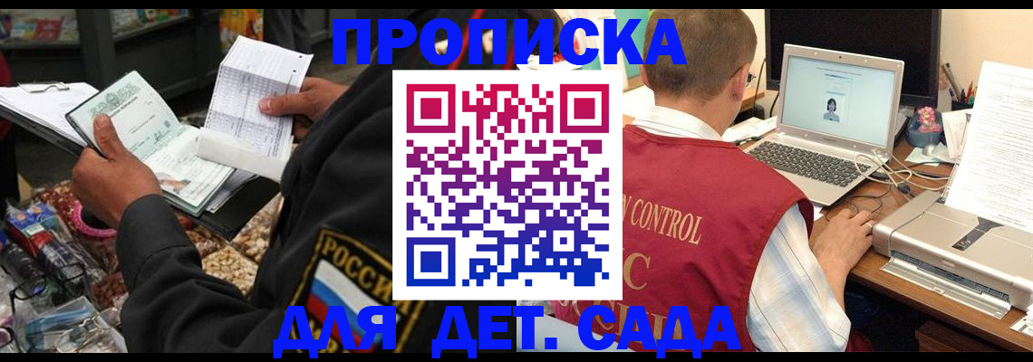временная регистрация надежно в Лукоянове